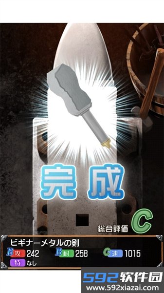 史密斯铁匠铺游戏中文版截图3
