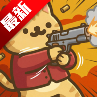 猫咪炮手游戏安卓手机版