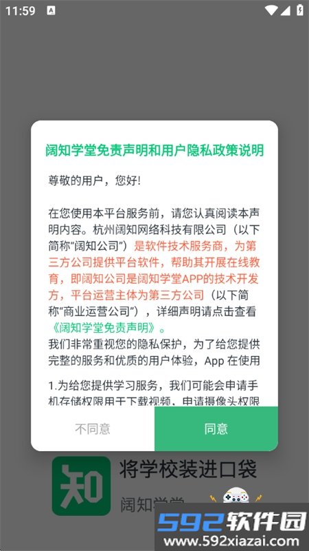 阔知学堂
