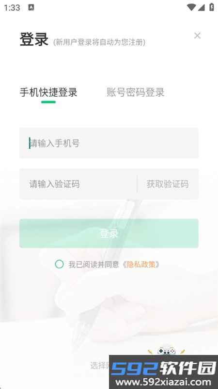 阔知学堂app安卓最新版本截图2