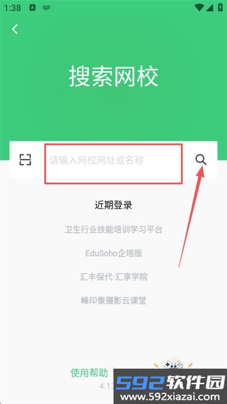 阔知学堂app安卓最新版本截图3