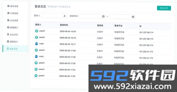 宇问云截图5