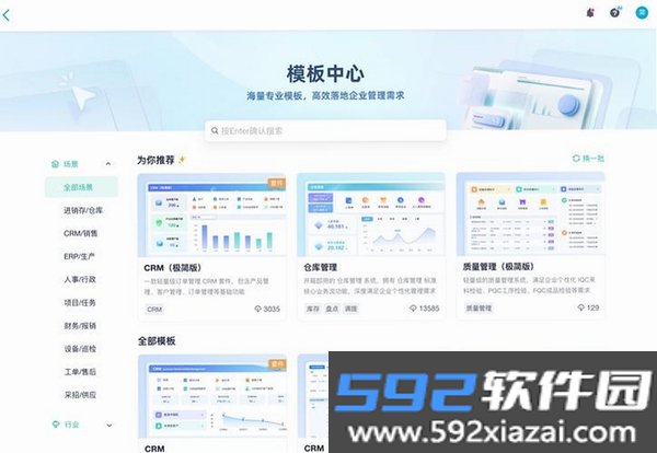 宇问云截图8