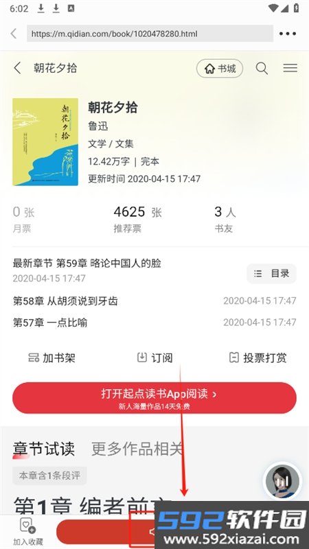 讯飞有声旧版本不升级app手机版截图3