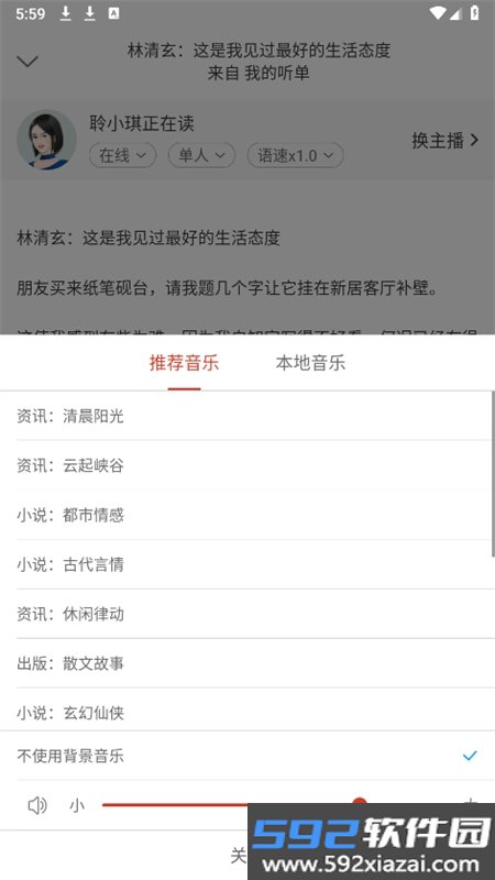 讯飞有声旧版本不升级app手机版截图5