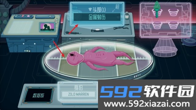 异星验尸官最新免费版截图4