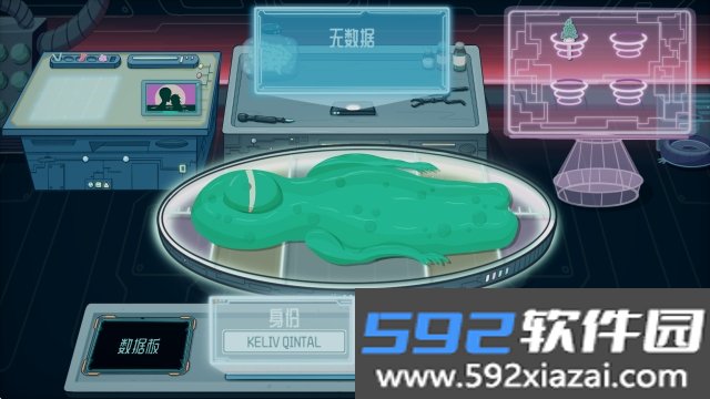 异星验尸官最新免费版截图5