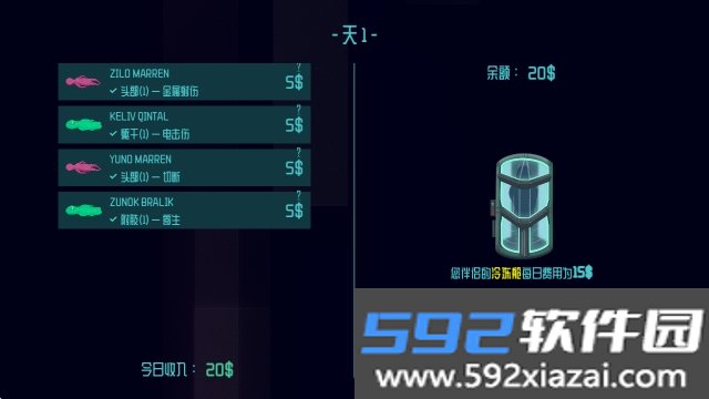 异星验尸官最新免费版截图6