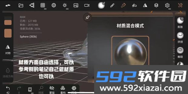 nomad建模软件下载2026最新版截图5