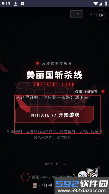 美丽国斩杀线