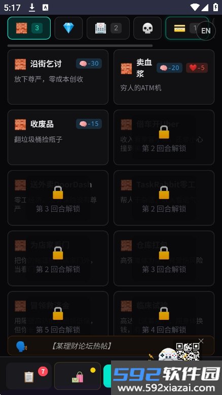 美丽国斩杀线游戏手机版下载截图10
