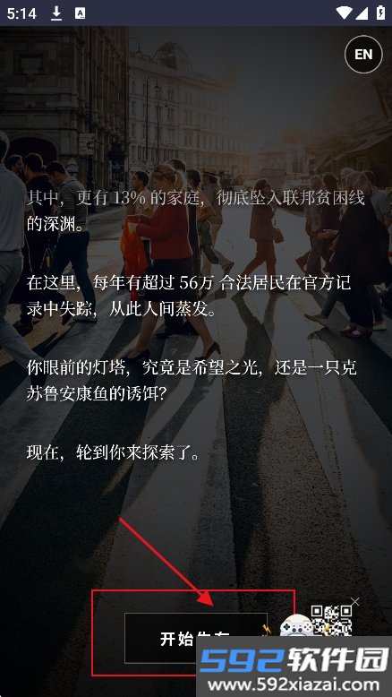 美丽国斩杀线游戏手机版下载截图2