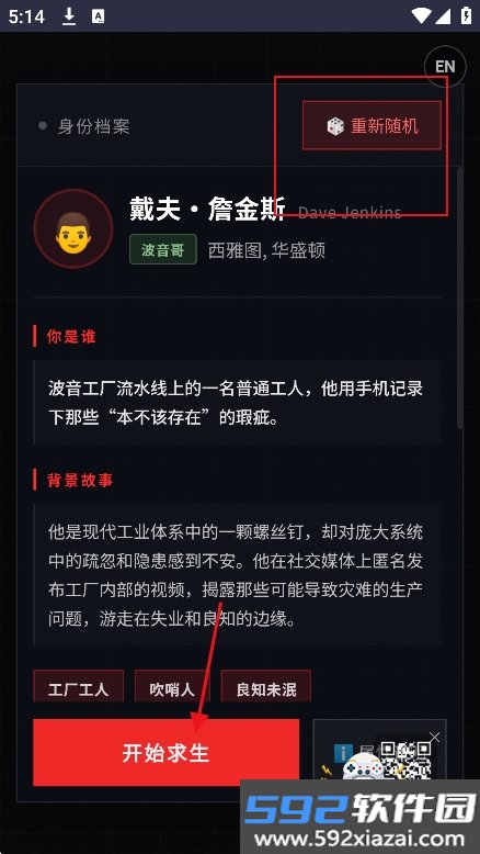 美丽国斩杀线游戏手机版下载截图3