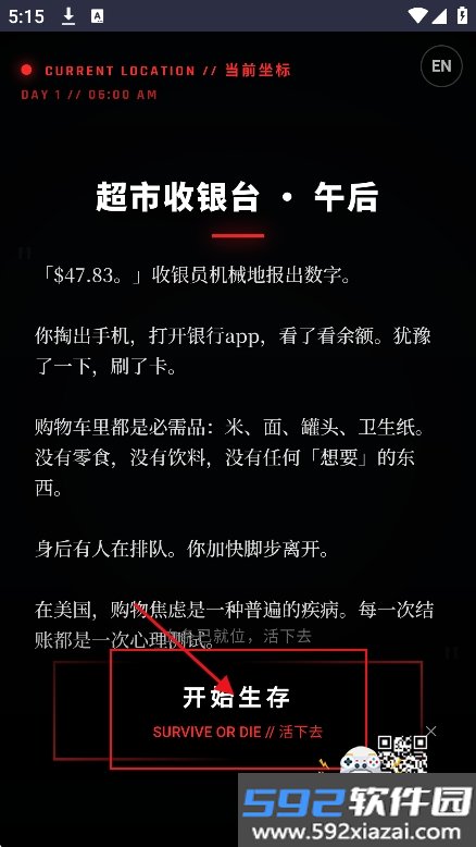 美丽国斩杀线游戏手机版下载截图4