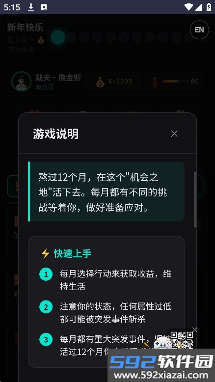 美丽国斩杀线游戏手机版下载截图5