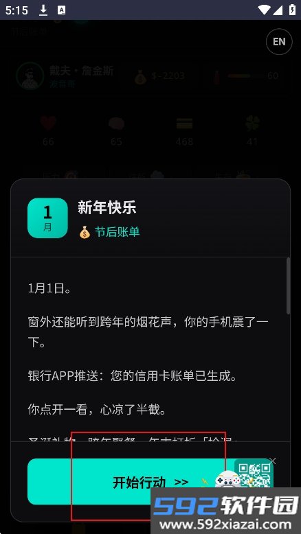 美丽国斩杀线游戏手机版下载截图6