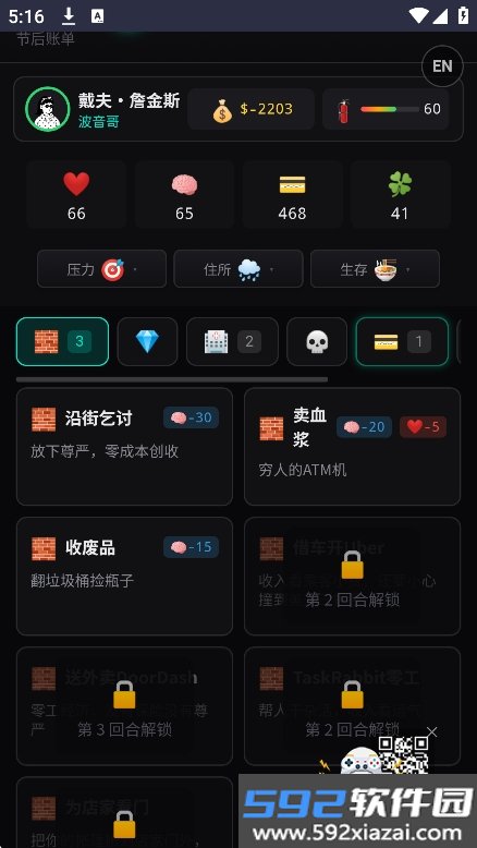 美丽国斩杀线游戏手机版下载截图7