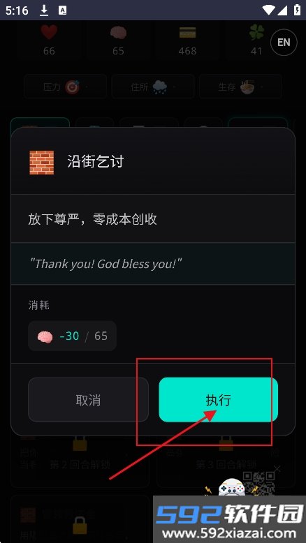 美丽国斩杀线游戏手机版下载截图8