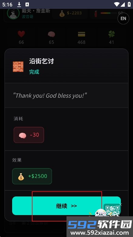 美丽国斩杀线游戏手机版下载截图9