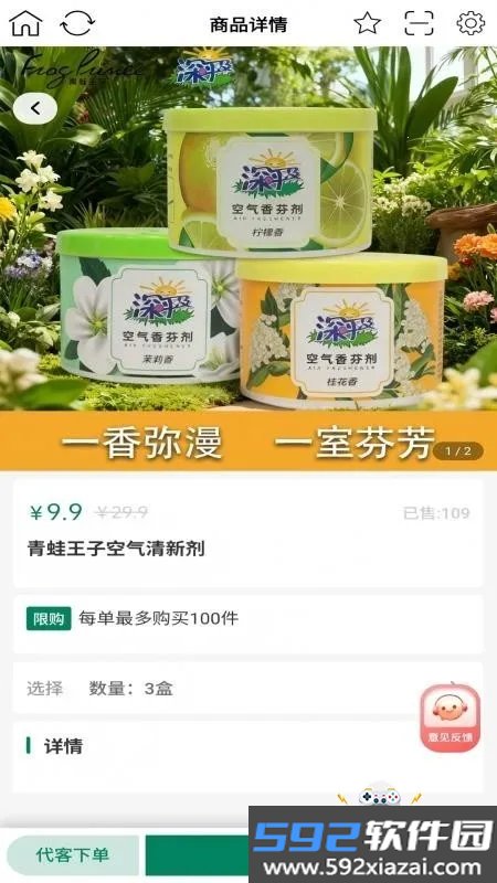 社区小铺最新手机版截图2
