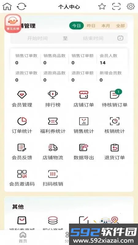 社区小铺最新手机版截图3