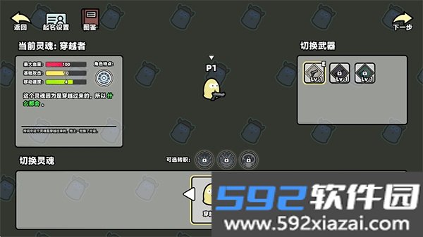 我不是魔王手机版截图1
