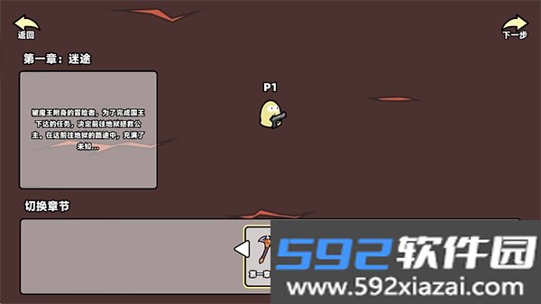 我不是魔王手机版截图3