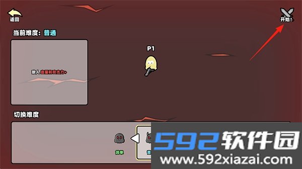 我不是魔王手机版截图4