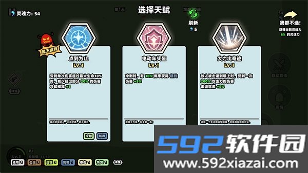我不是魔王手机版截图7