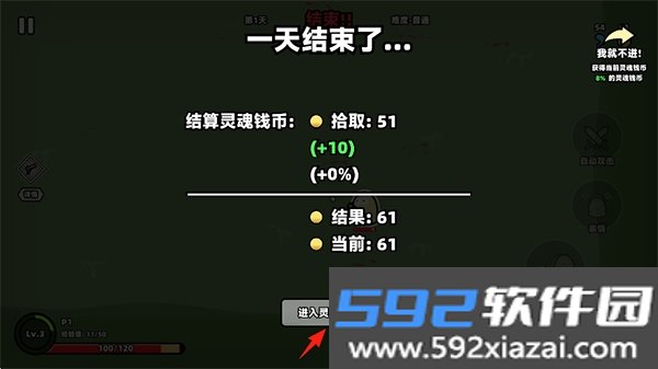 我不是魔王手机版截图8