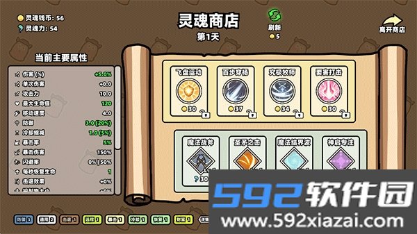 我不是魔王手机版截图9