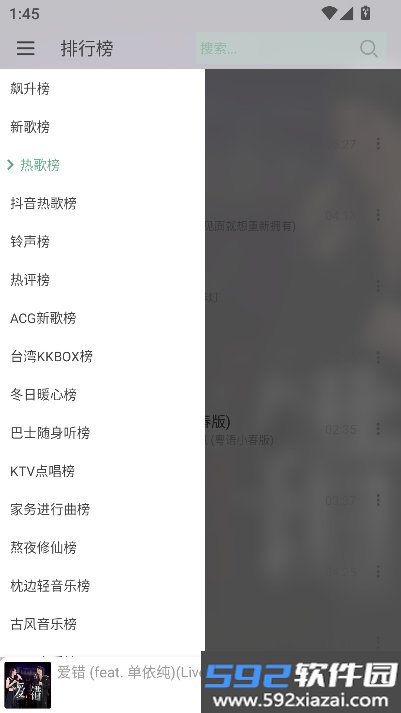 LXNMusic安卓版纯净版截图3
