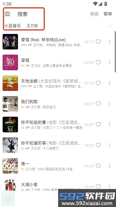 LXNMusic安卓版纯净版截图5