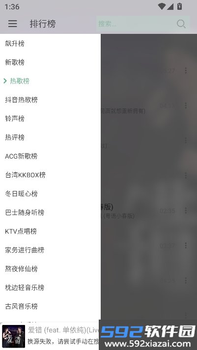 LXNMusic安卓版纯净版截图6