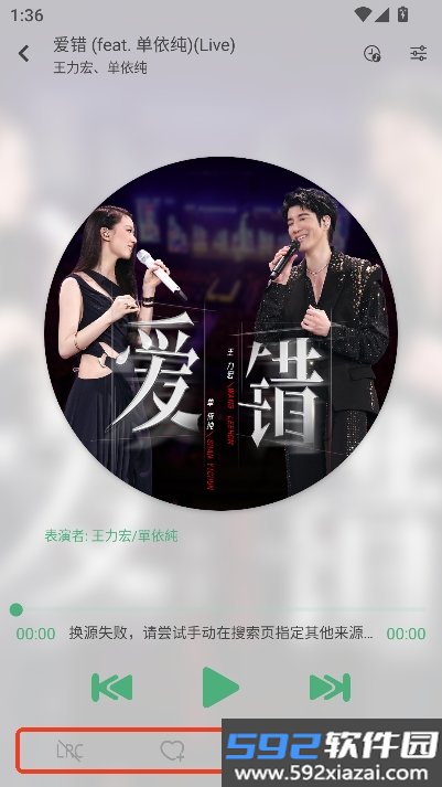 LXNMusic安卓版纯净版截图7