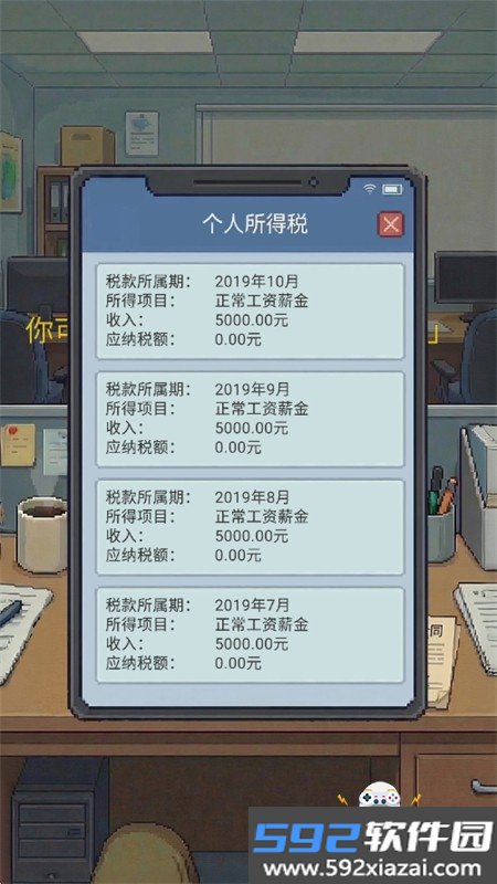 离职模拟器游戏最新版本2026截图2