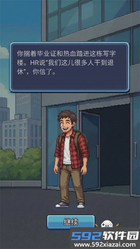 离职模拟器游戏最新版本2026截图6