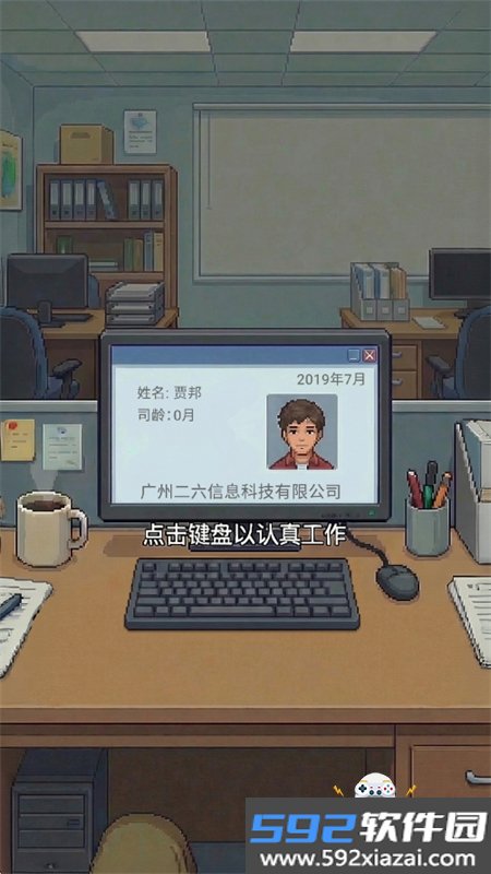 离职模拟器游戏最新版本2026截图7