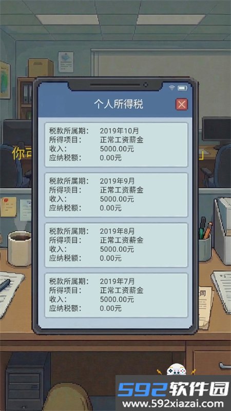 离职模拟器游戏最新版本2026截图9