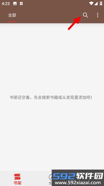 繁花小说app最新版本