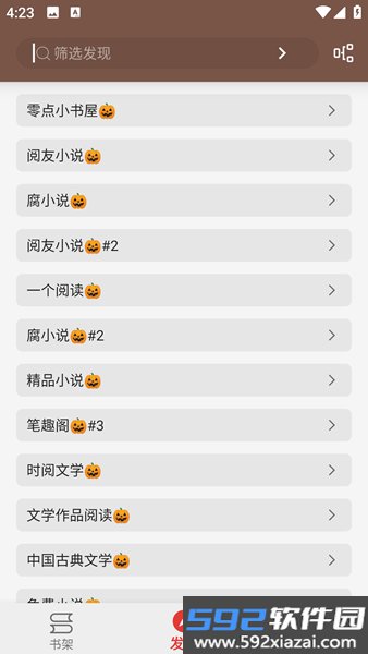 繁花小说app最新版本截图2