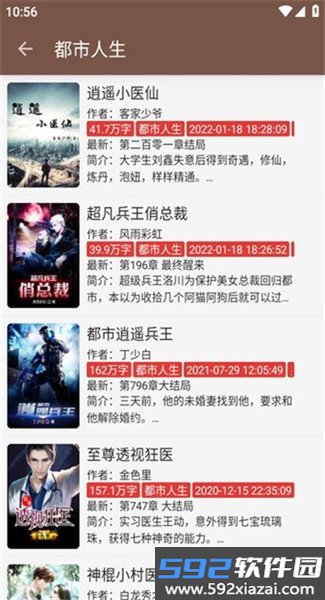 繁花小说app最新版本截图3