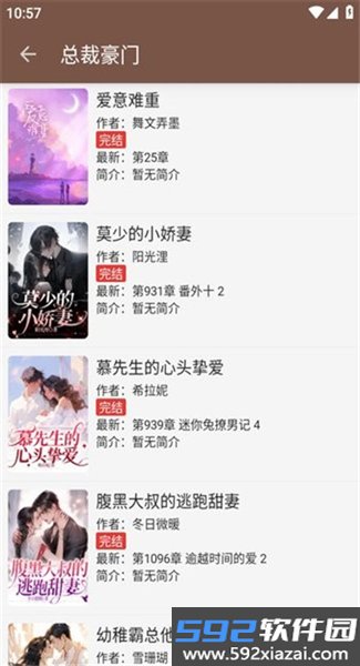 繁花小说app最新版本截图4