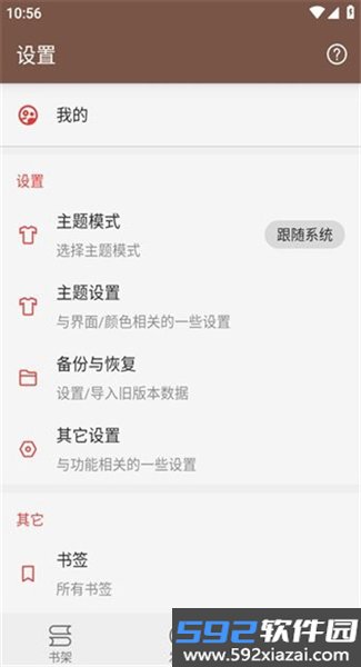 繁花小说app最新版本截图5