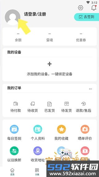 雷神电竞