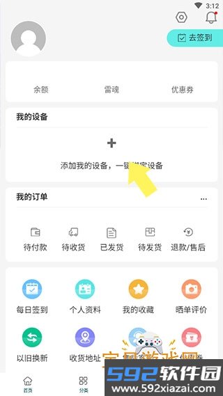雷神电竞appv6.0.7 官方电竞装备商城赛事社区截图1