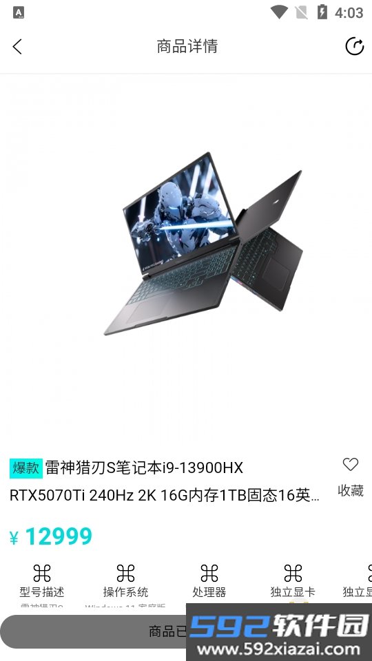 雷神电竞appv6.0.7 官方电竞装备商城赛事社区截图3