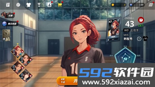 热血排球少女内置菜单版截图4