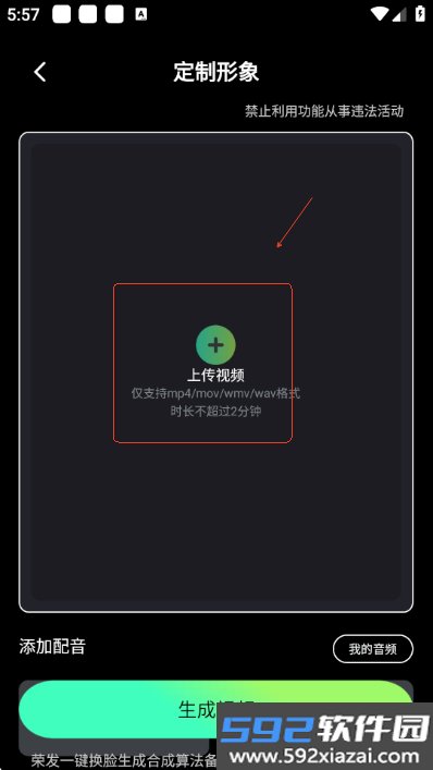 视频特效大师