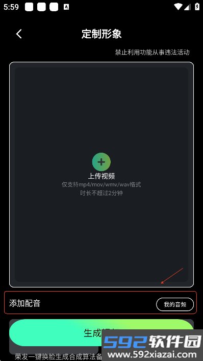 视频特效大师app最新版免费下载截图1